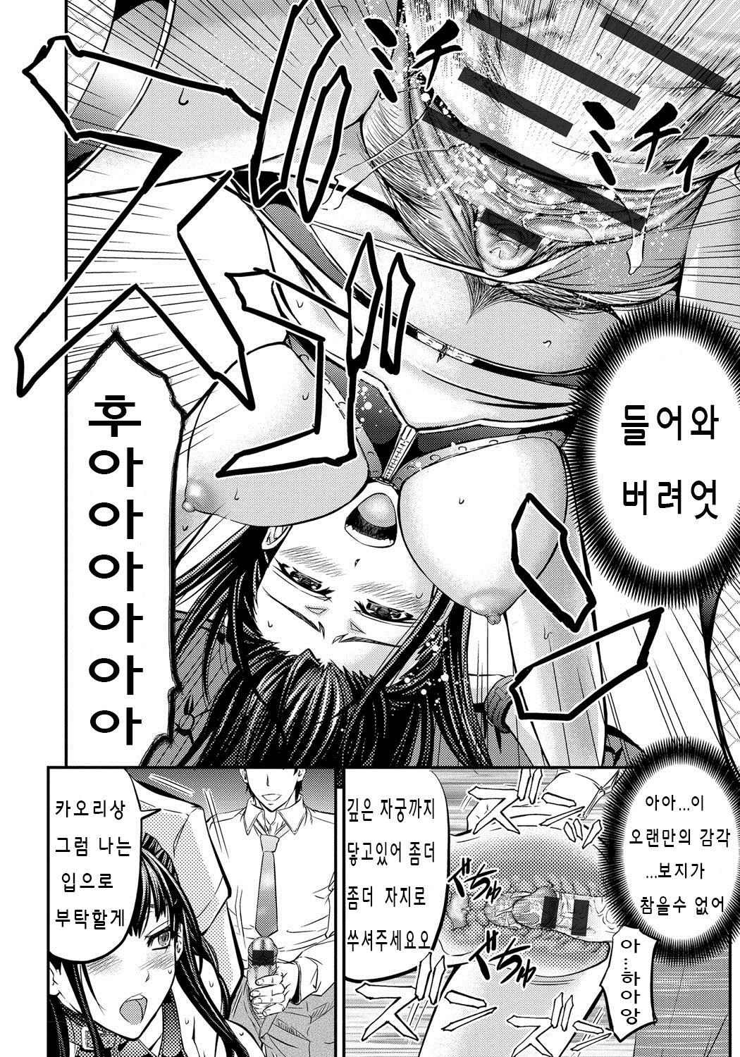 Kono Kusottare no Mesubuta-domo yo | 이 망할놈의 암퇘지들 page 9 full
