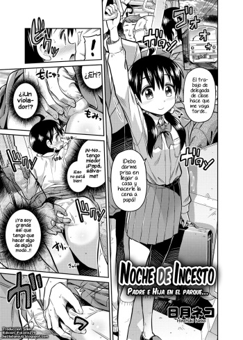 [Hinotsuki Neko] Kinshinsoukan no Yoru - Chichi to Musume ga Kouen de... | Noche de Incesto - Padre e hija en el parque... (COMIC Grape Vol. 7) [Spanish] [H-E] [Digital] cover