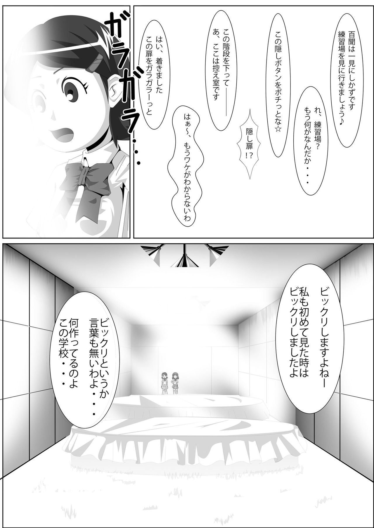 Les Battle Manager Aki Zenpen page 5 full