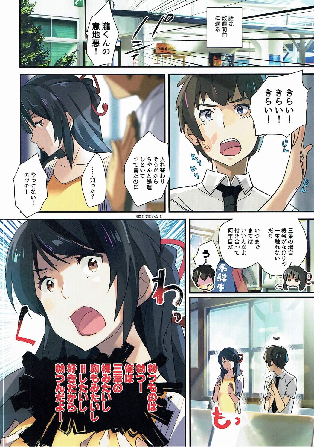 Mushuu. page 3 full