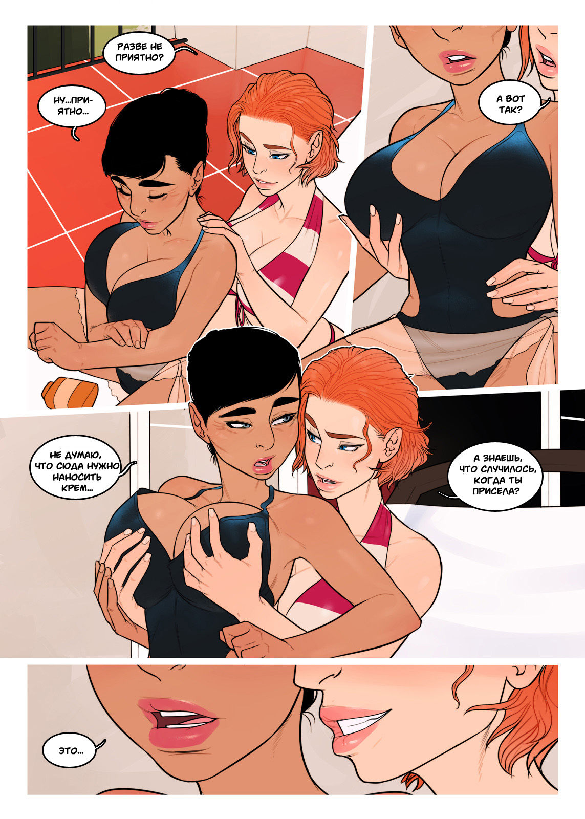 The Mess 2 page 3 full
