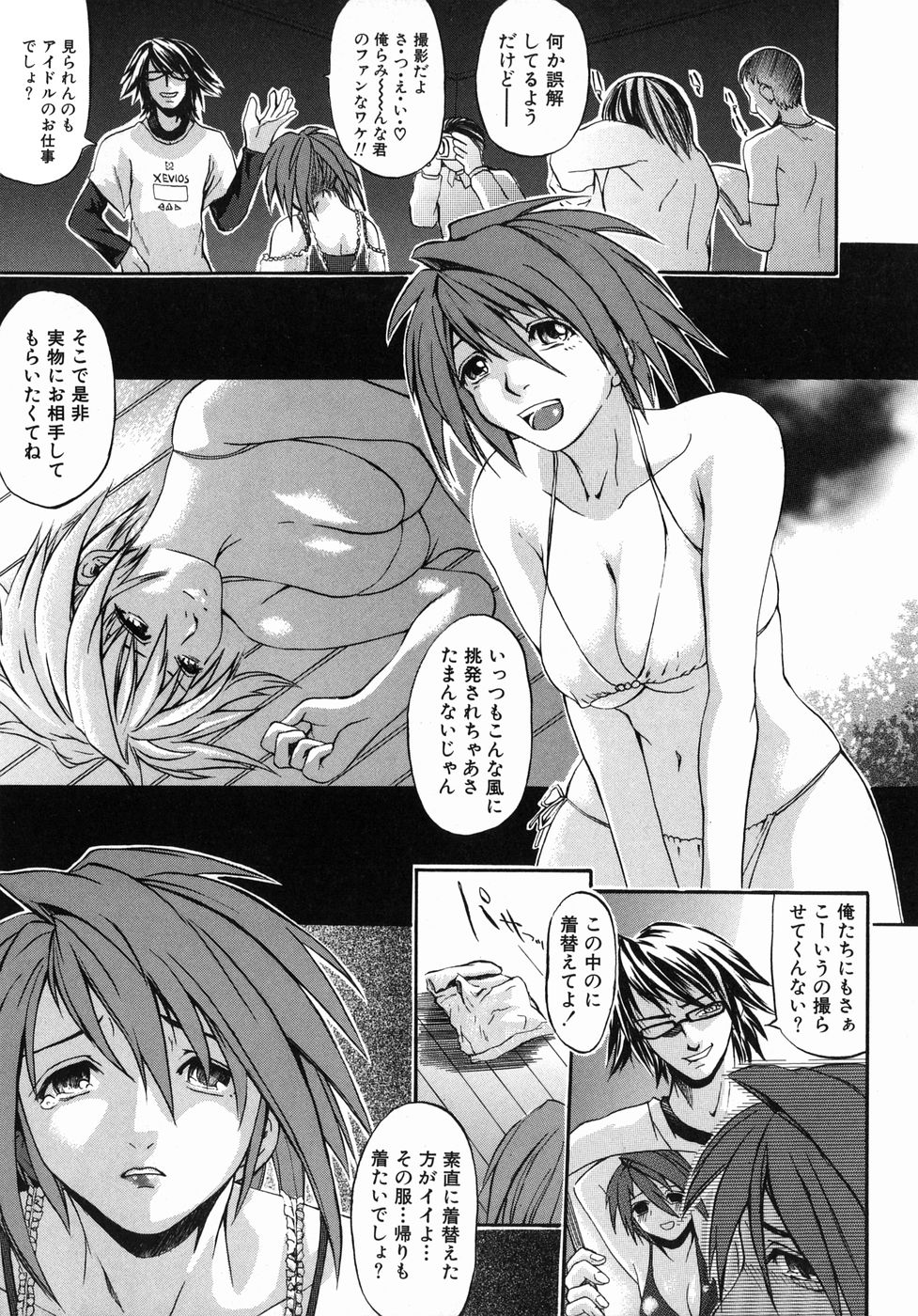Ima no Watashi niwa Kairaku koso Subete page 11 full