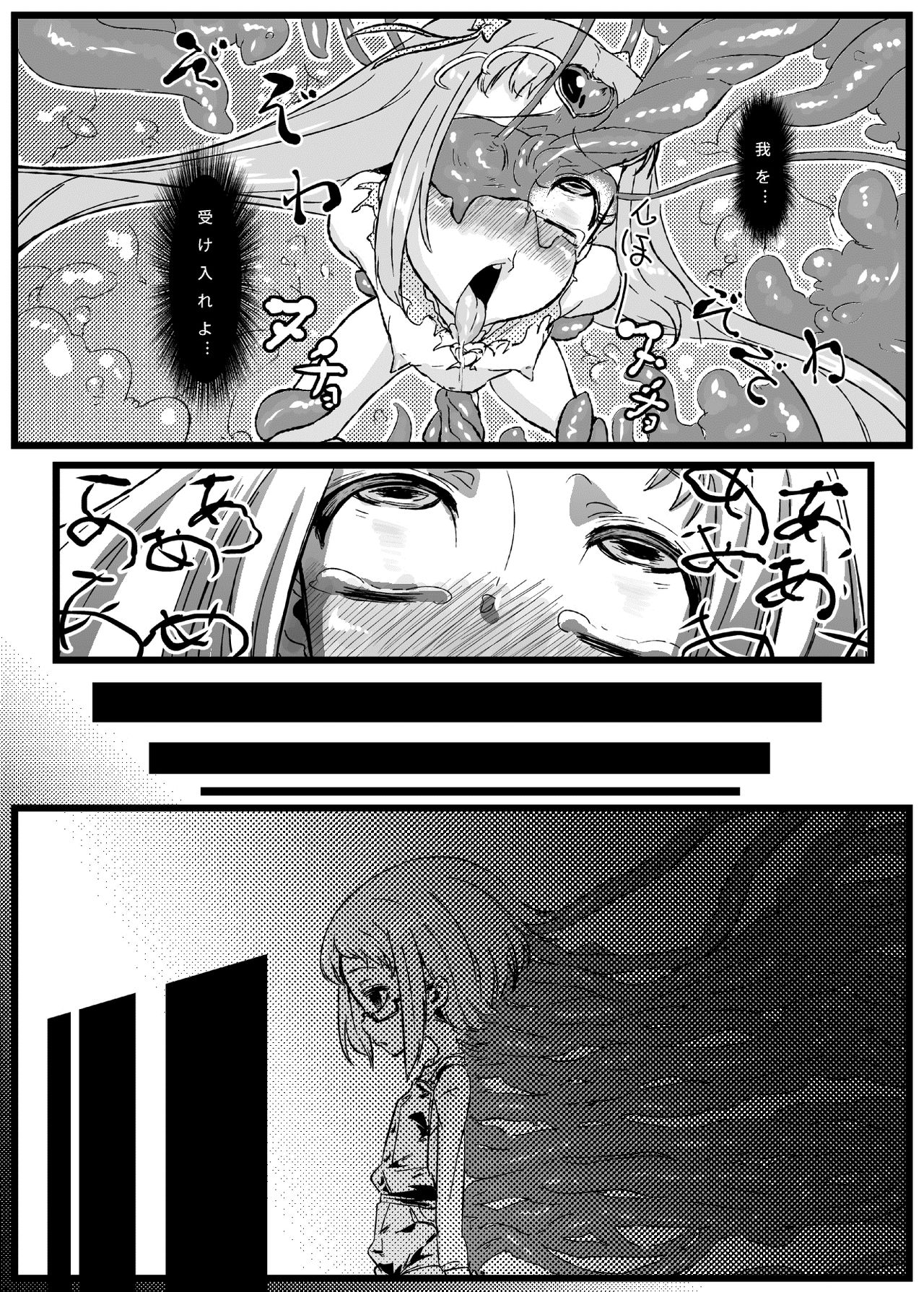 Ako Ochi page 10 full