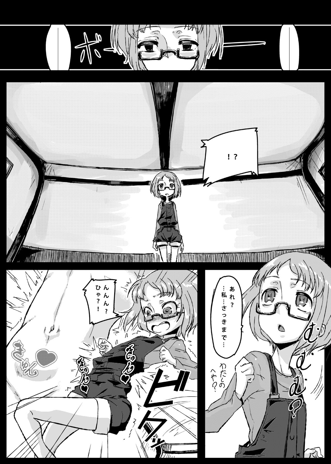 Ako Ochi page 11 full
