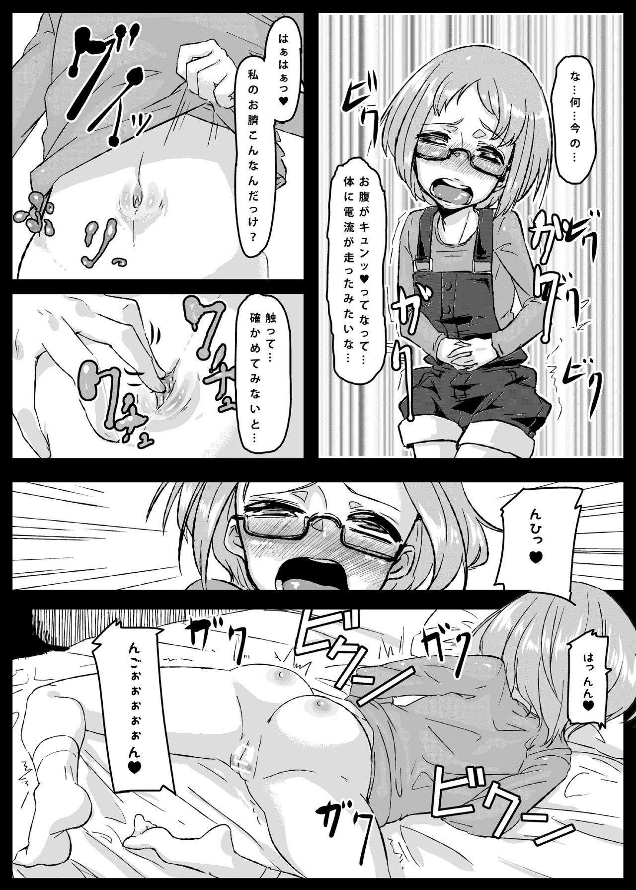 Ako Ochi page 12 full
