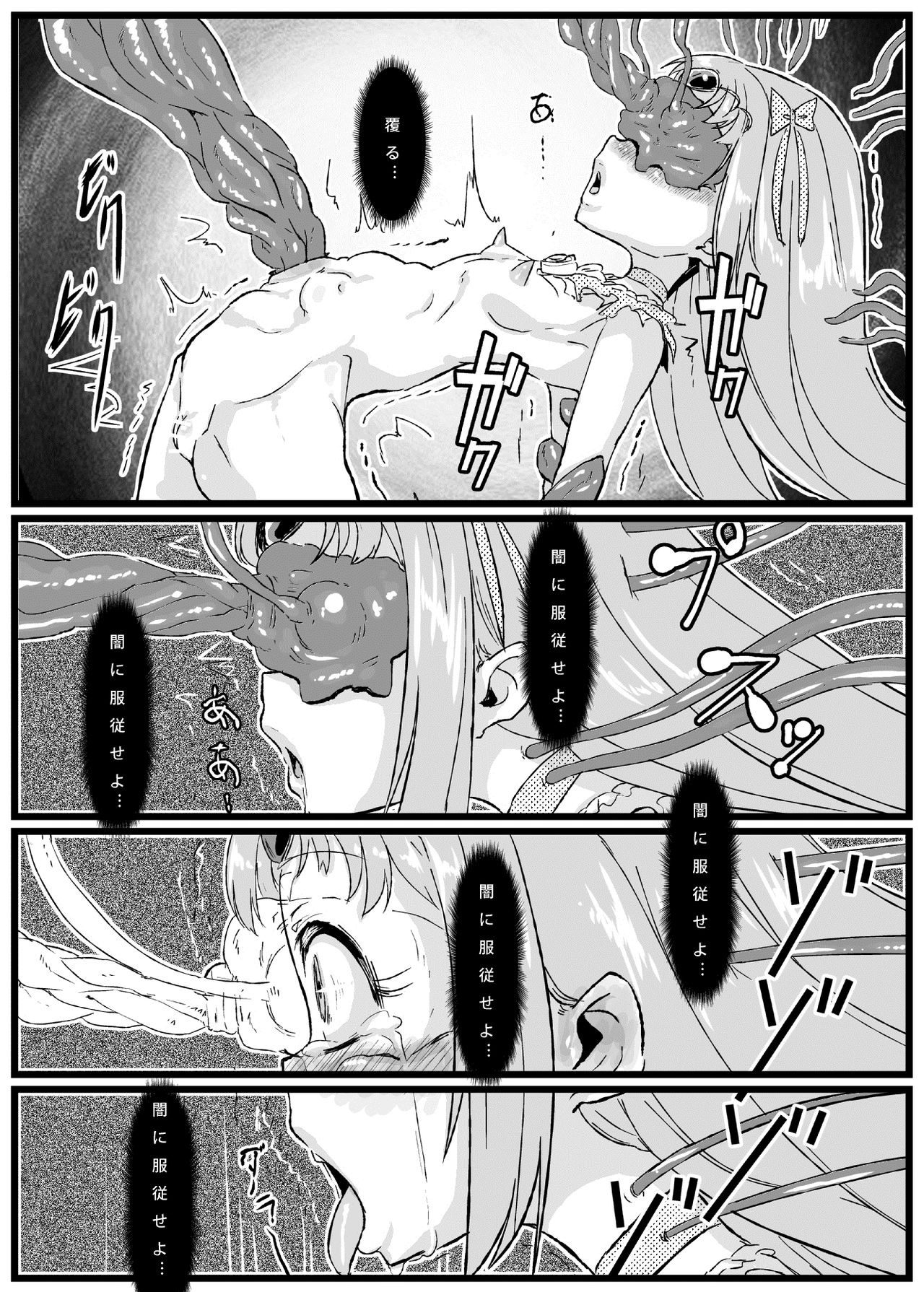 Ako Ochi page 9 full