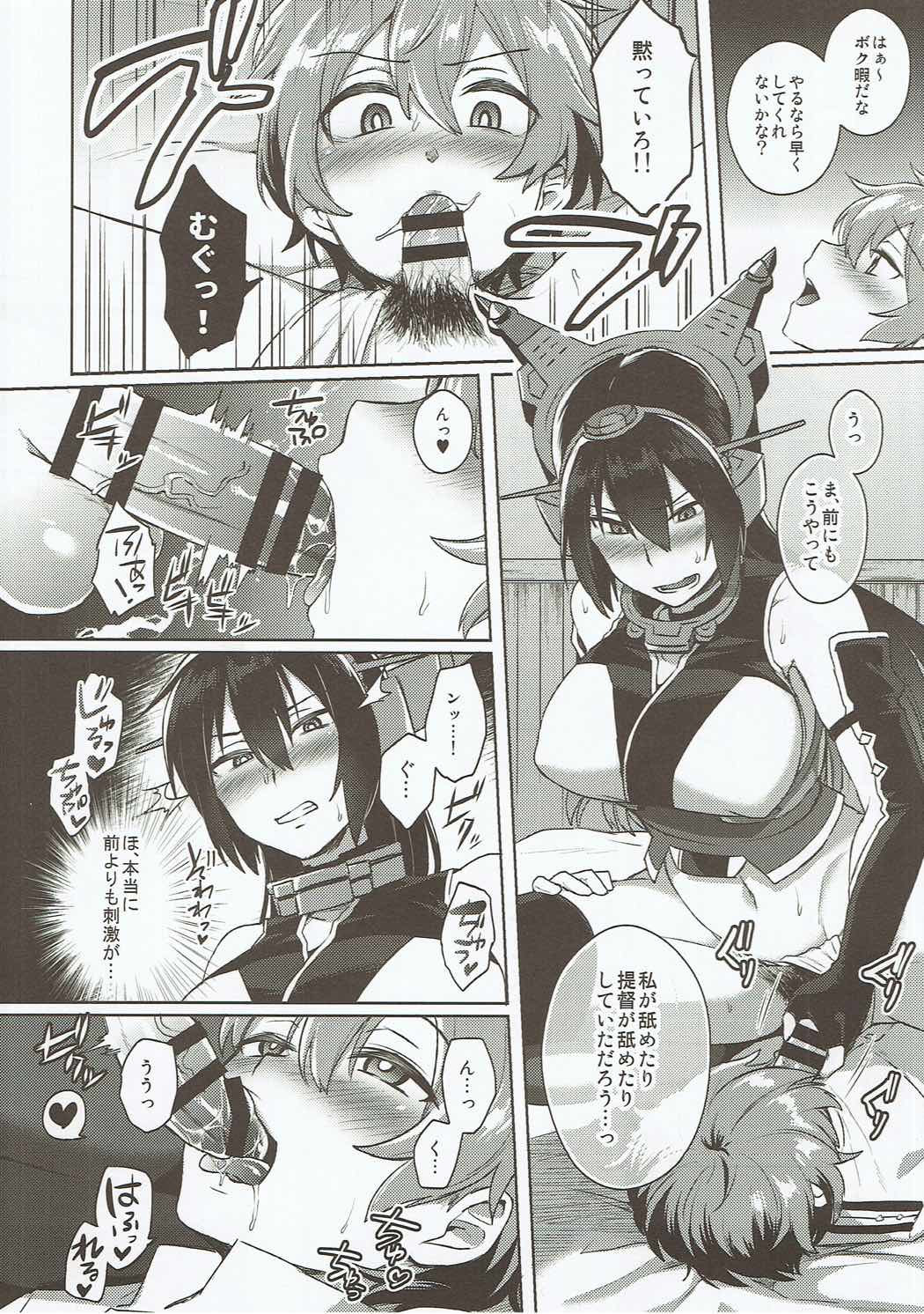 Kodomo o Amaku Miruna. Forever page 11 full