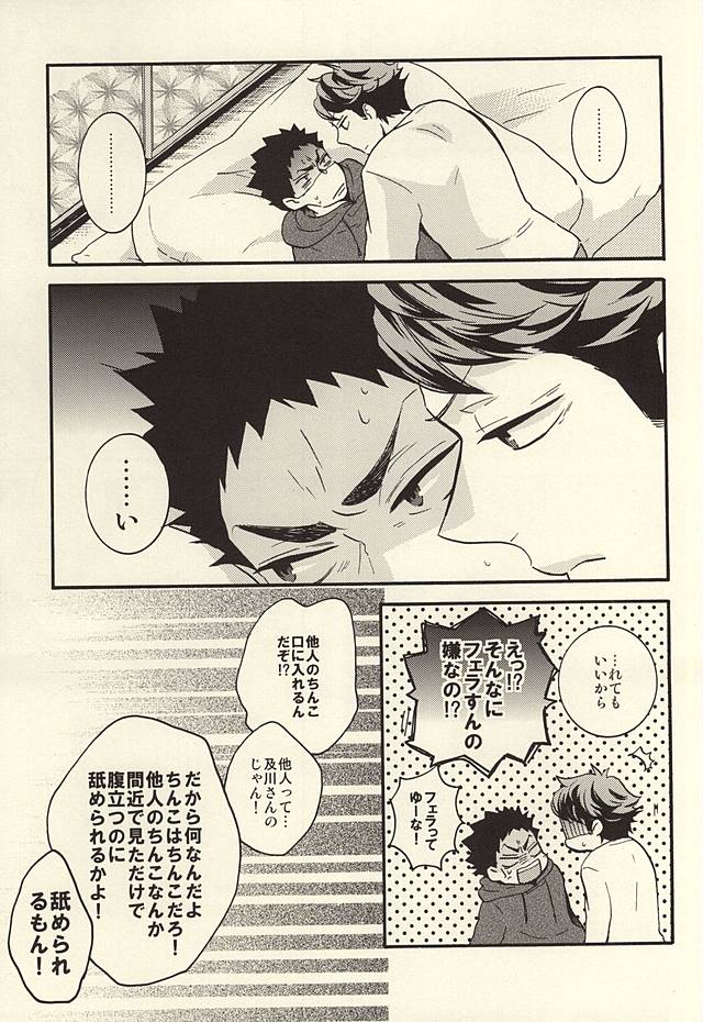 Bon Appetit! page 12 full