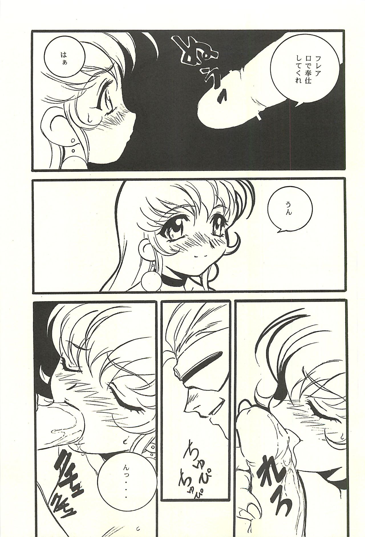 Ura Reyon Den page 11 full
