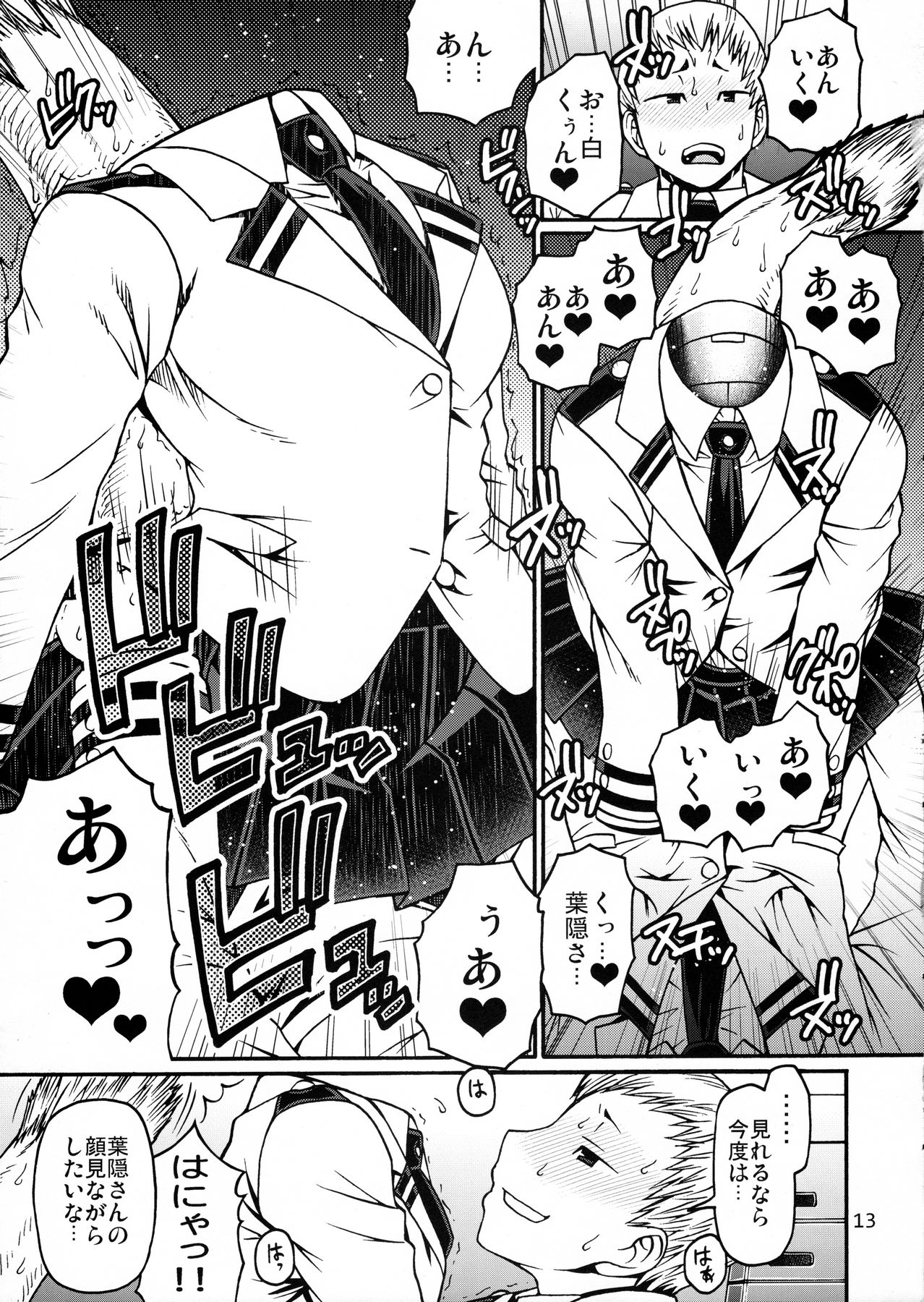 POPPIN' GIRLS page 12 full