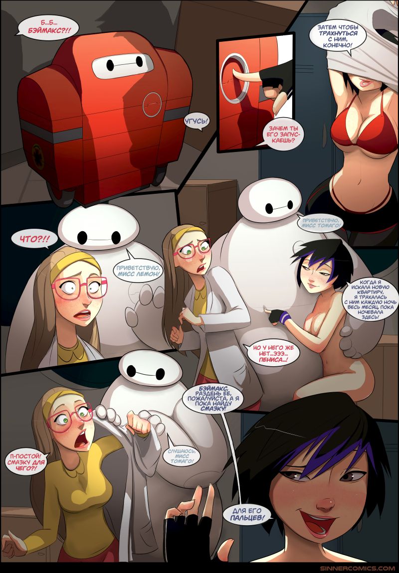 Big Sloppy Fingers page 3 full