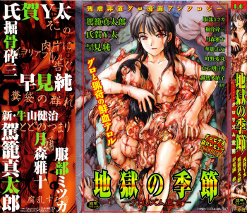 [Anthology] Jigoku no Kisetsu -Guro Rhythm Sengen- | Hell Season [French] [HHH] [Ongoing] cover