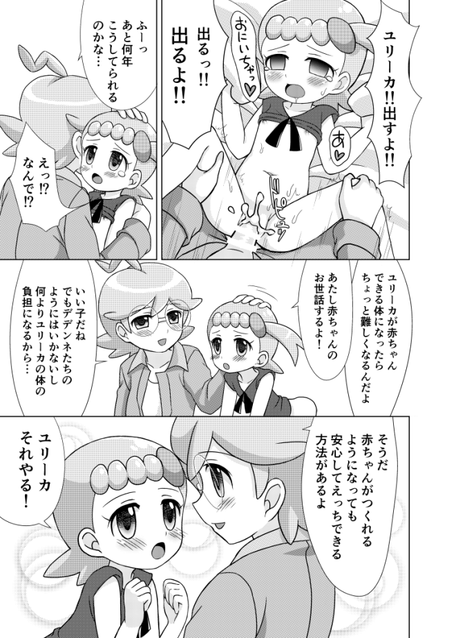 Citronnade page 2 full