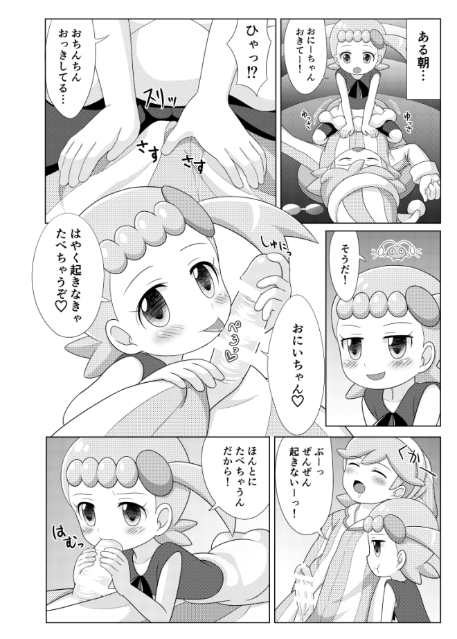 Citronnade page 3 full
