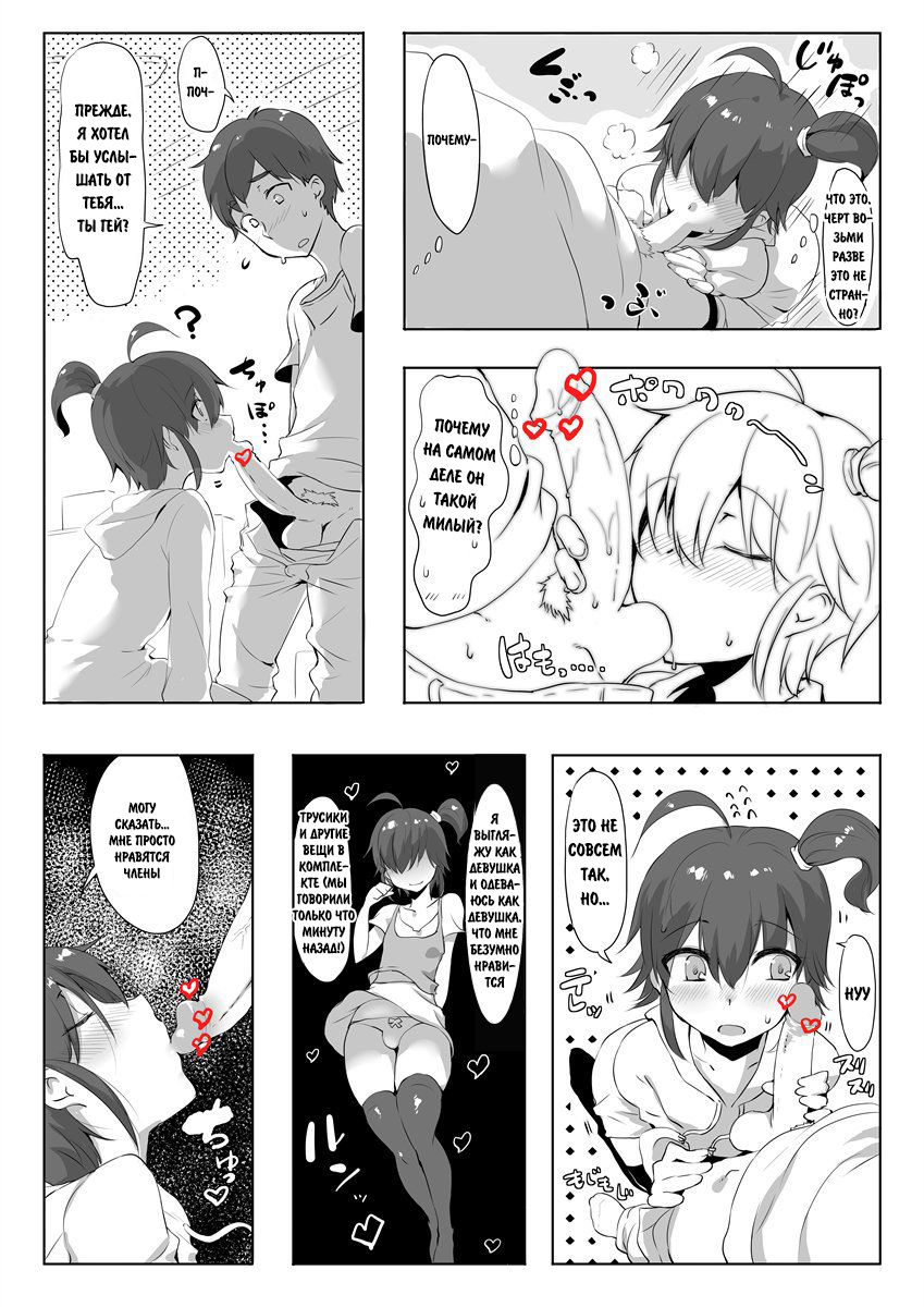 Suki na Mono wa Shikatanai yo ne Onii-chan page 4 full