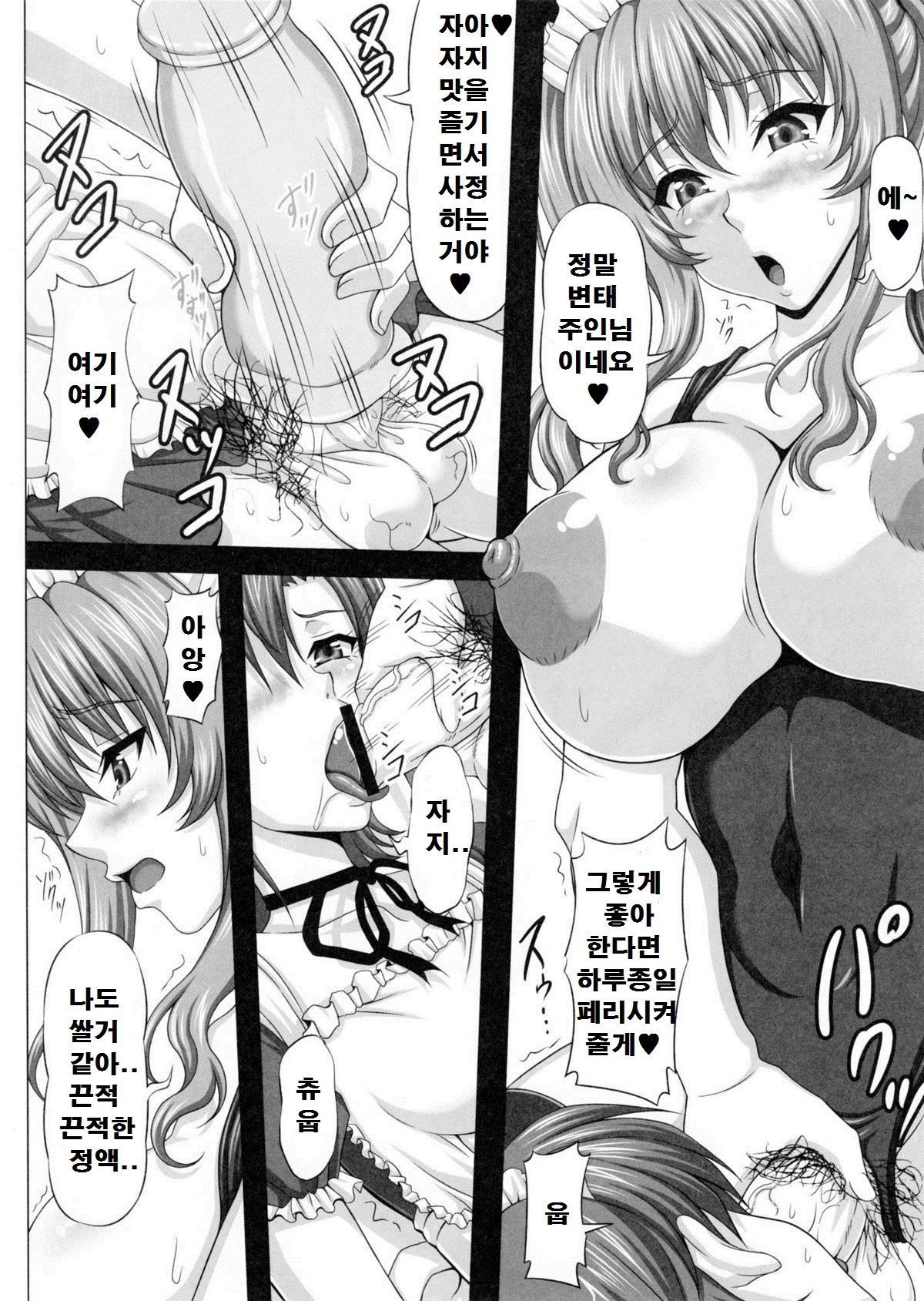 Tama Matsuri After page 11 full