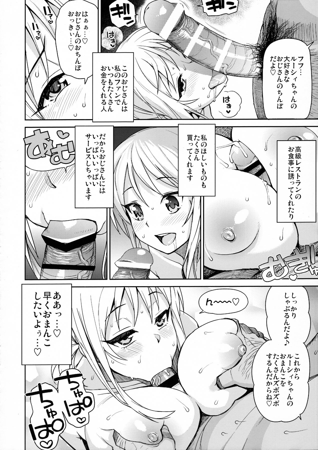 Witch Bitch Collection Vol. 3 page 11 full