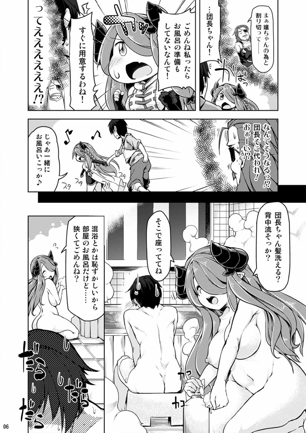 Narmaya Onee-san ni Makasete ne page 5 full