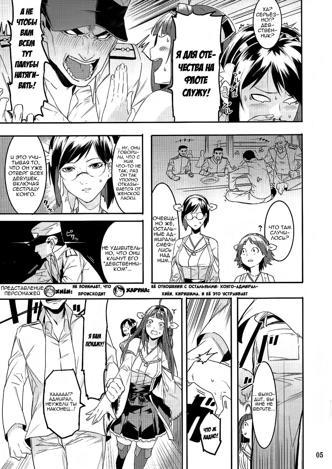 Kore de Fini~sh | Ты уже всё? page 4 full