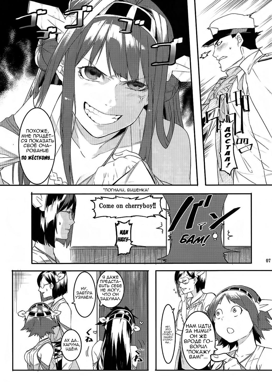 Kore de Fini~sh | Ты уже всё? page 6 full