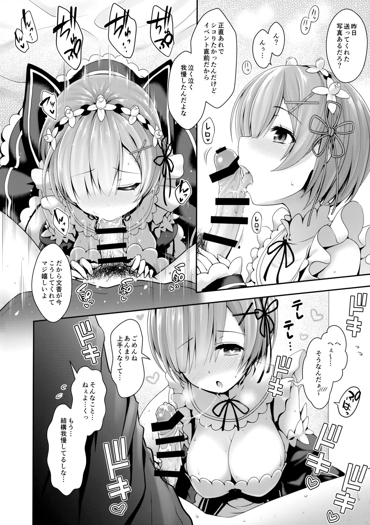 Zero kara Hajimeru Cosplay Seikatsu page 11 full