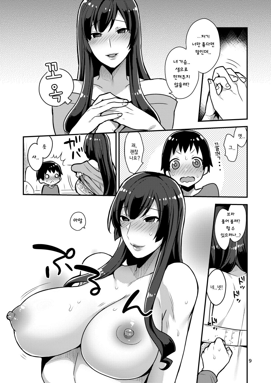 Classmate no Ane page 10 full