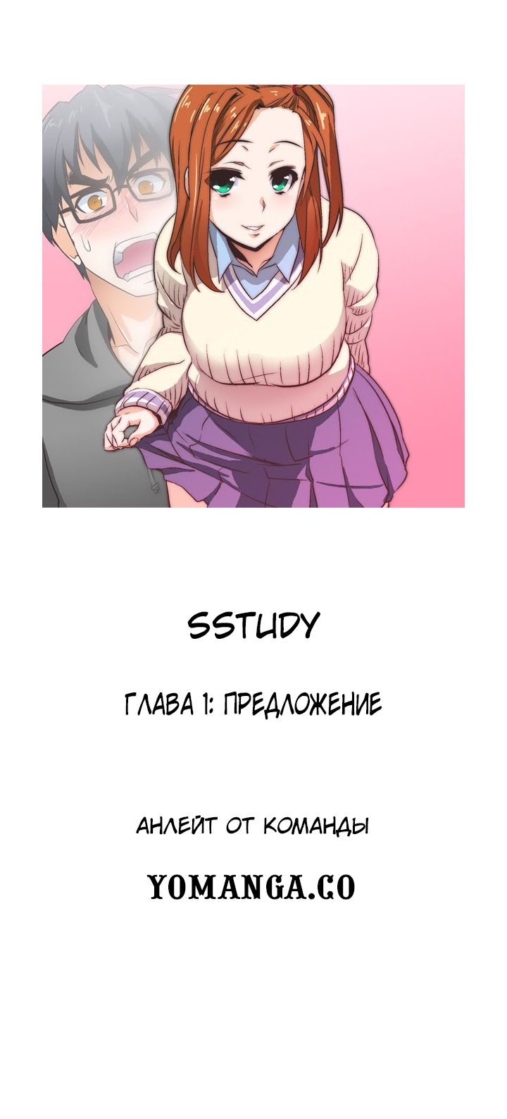 SStudy Ch.0-8 page 11 full