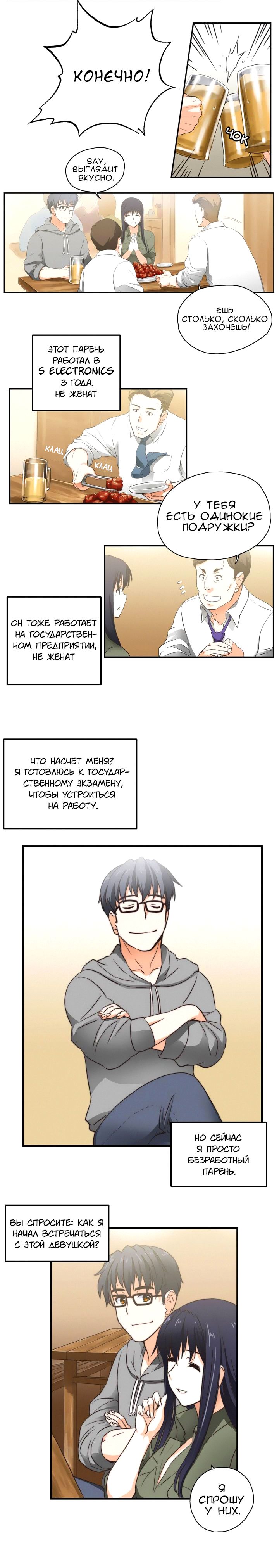 SStudy Ch.0-8 page 5 full