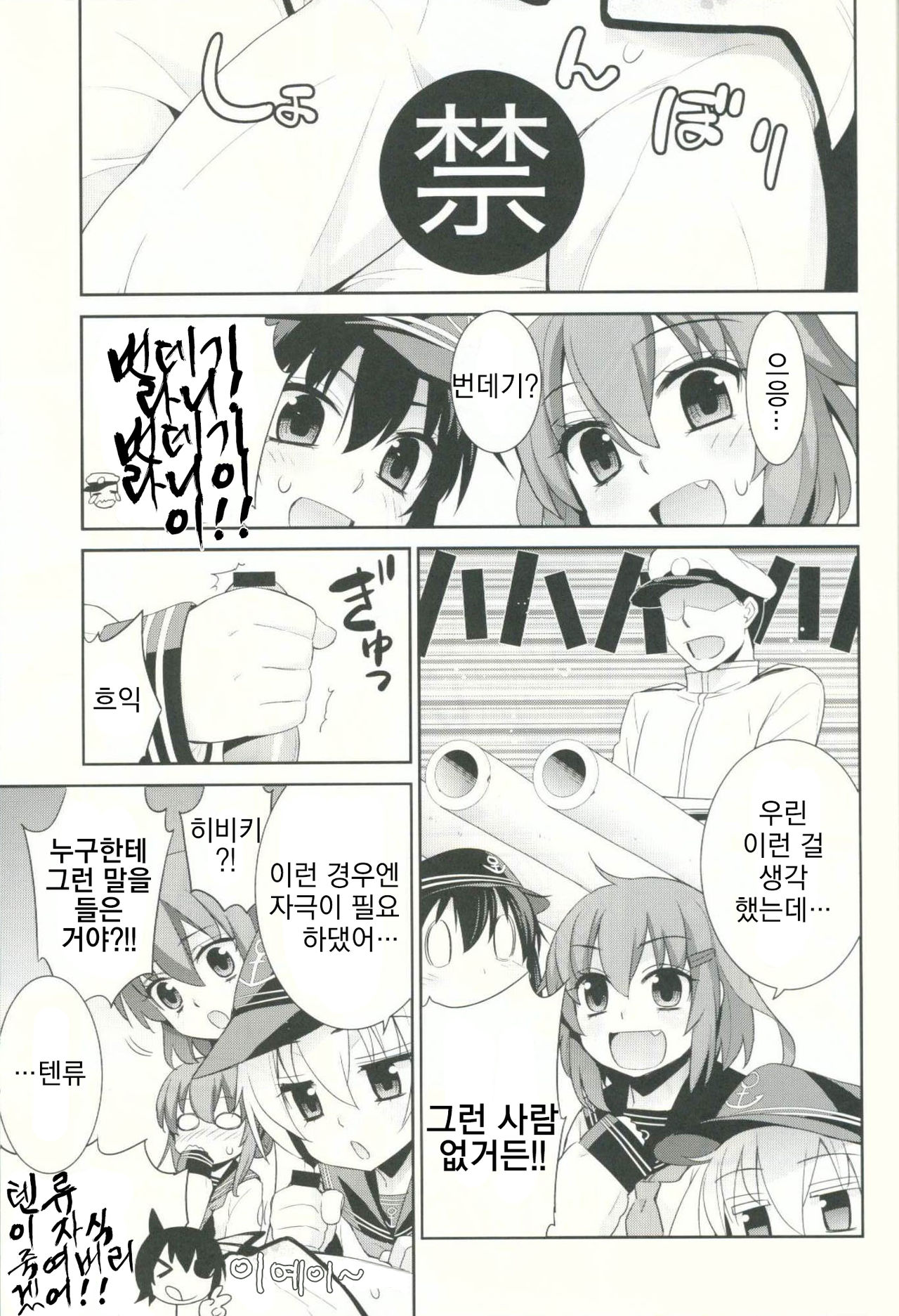 Shoukan Kyohou page 6 full