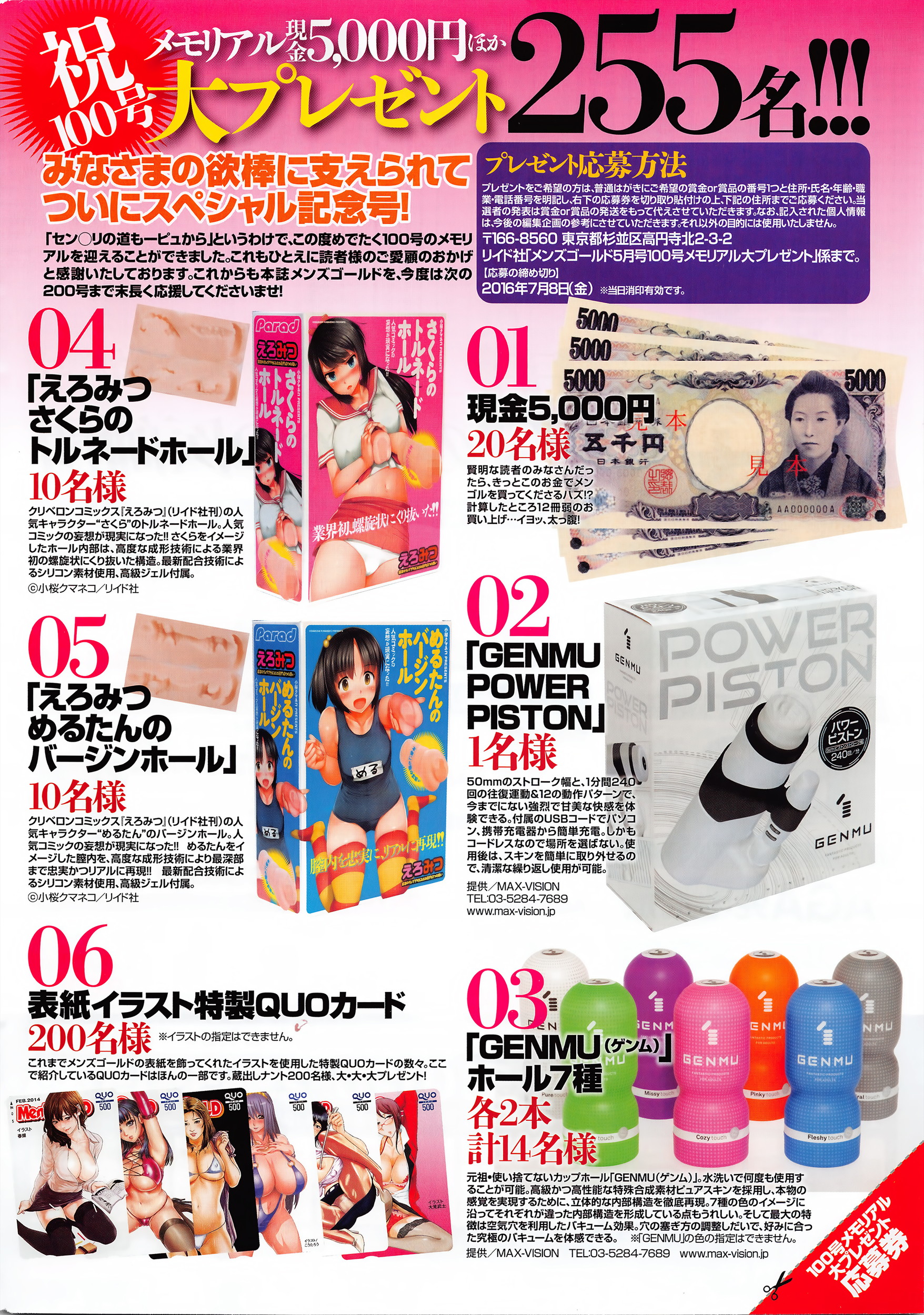 Men's Gold 2016-05 page 11 full