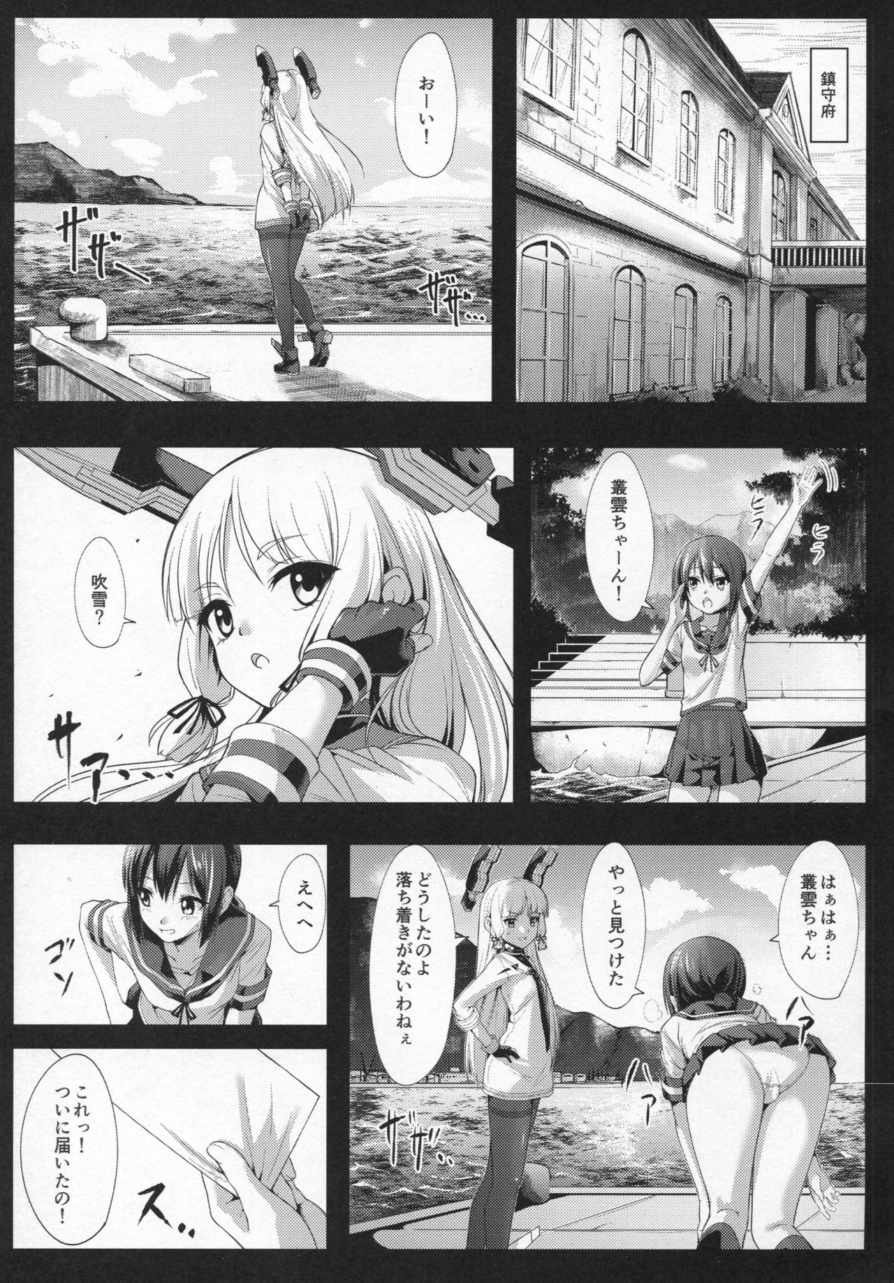 DepthSinker2 page 2 full