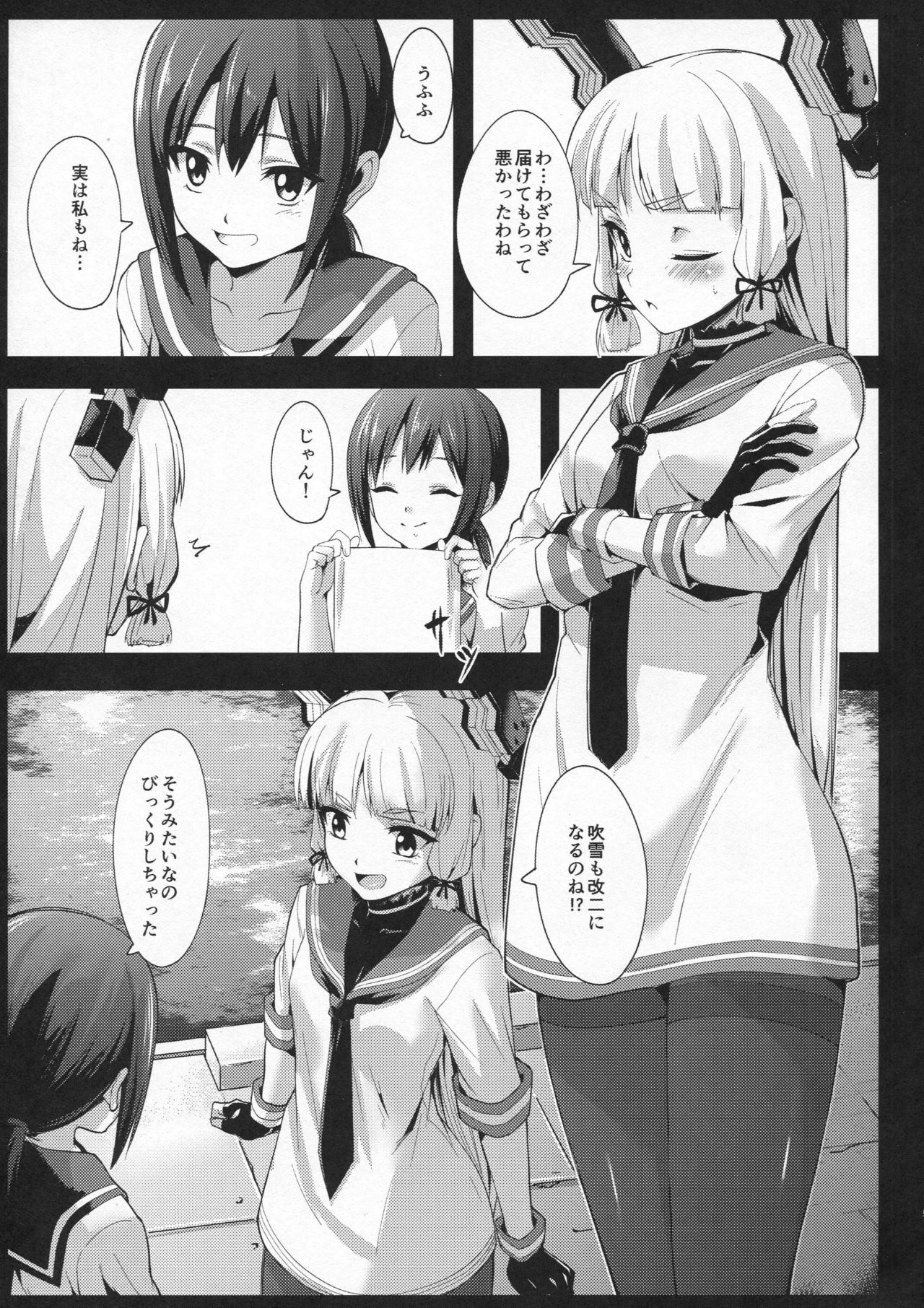 DepthSinker2 page 4 full