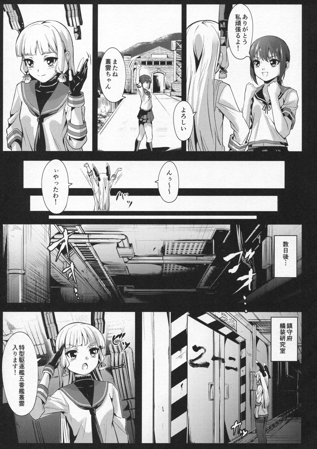 DepthSinker2 page 6 full