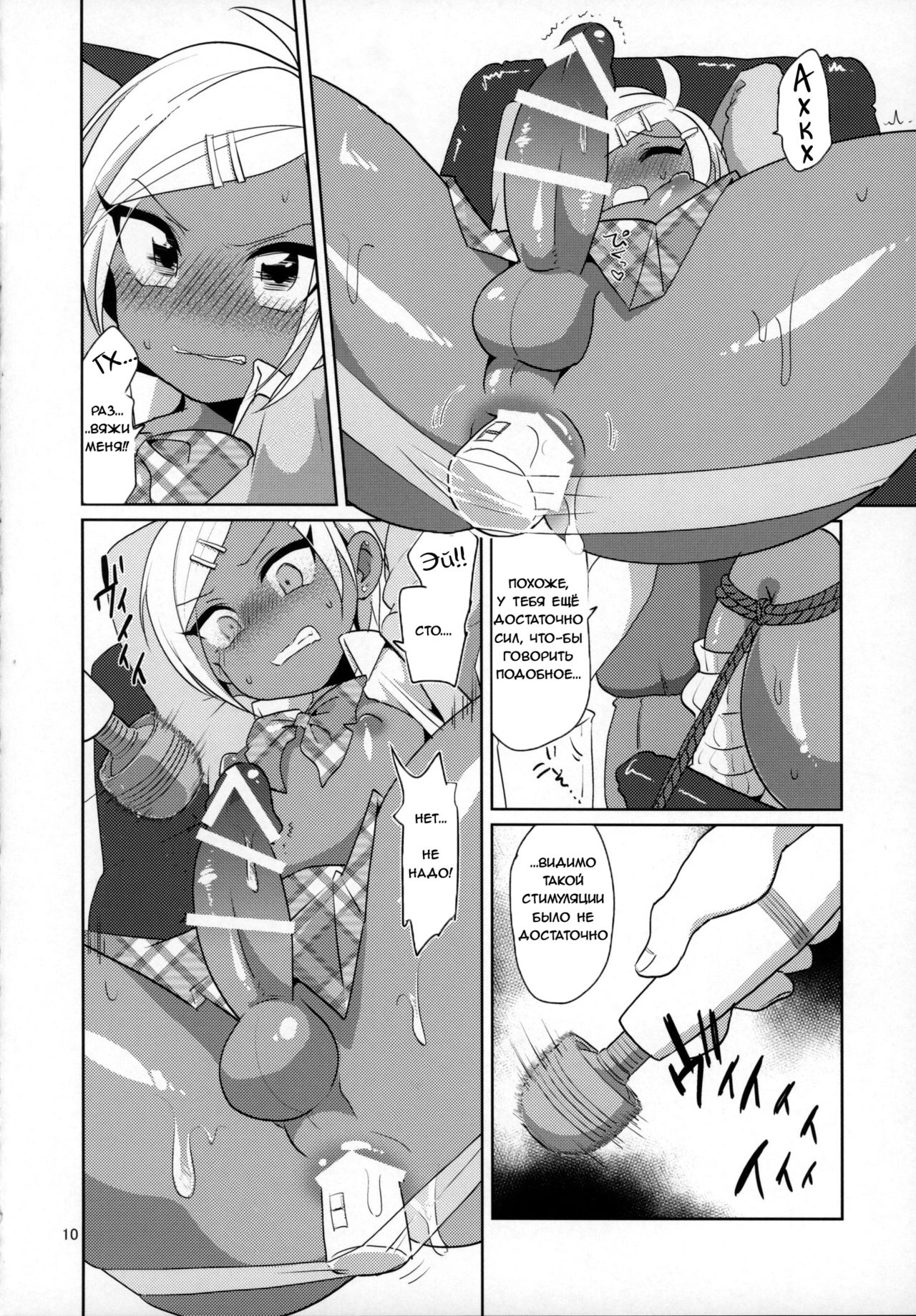 Namaiki Gal Danshi. | Cheeky Gyaru-boy. page 11 full