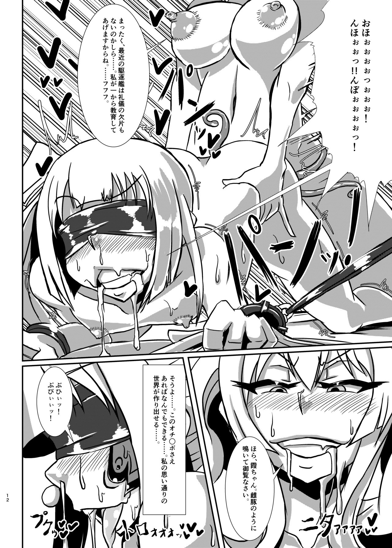 Nettori Sennou! Dosukebe Chinjufu page 11 full