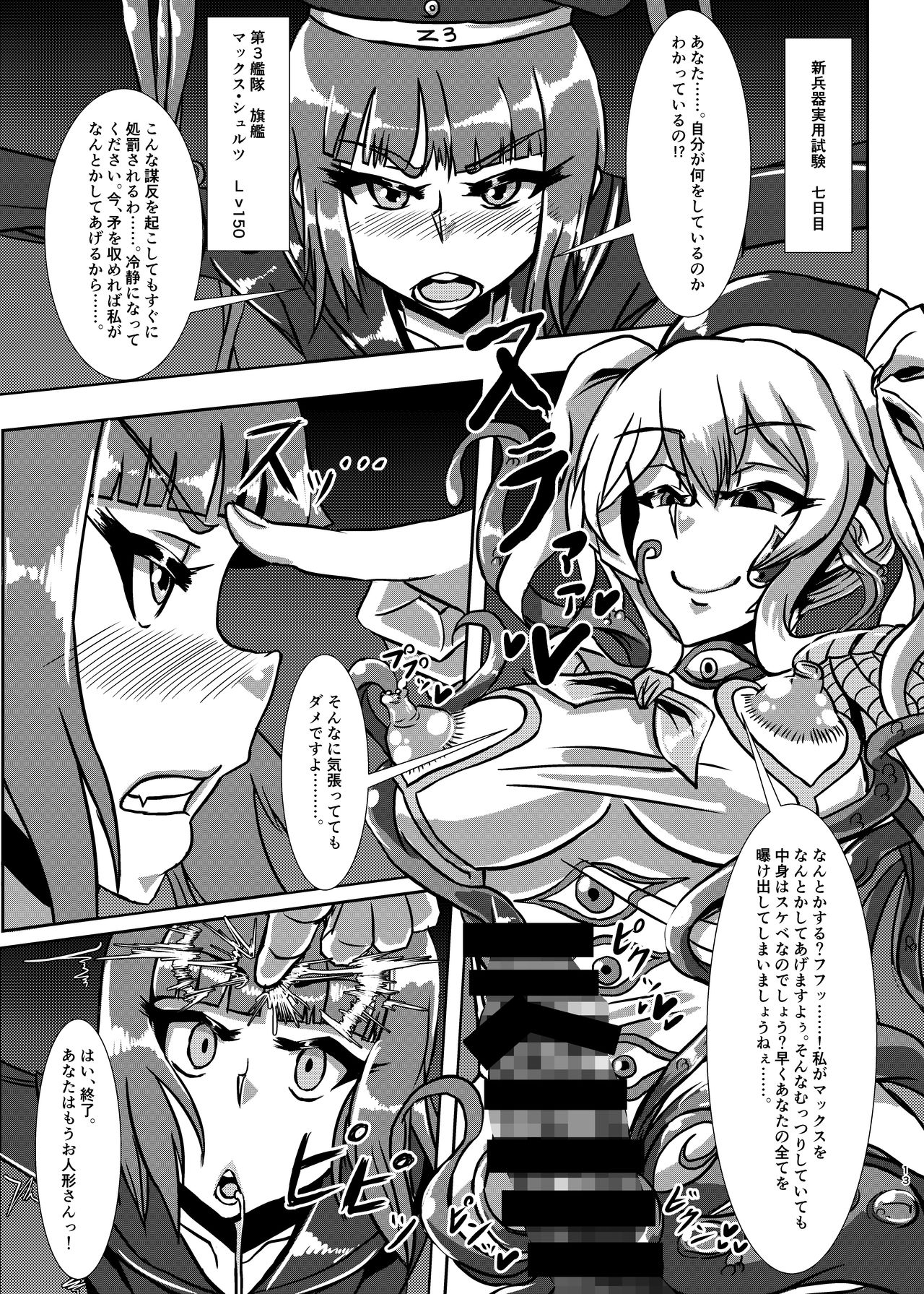 Nettori Sennou! Dosukebe Chinjufu page 12 full