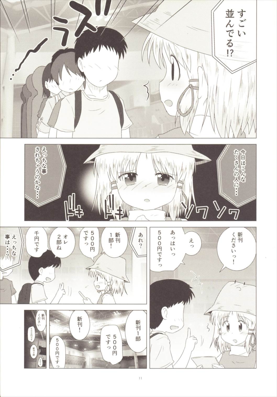 SCA-X page 10 full