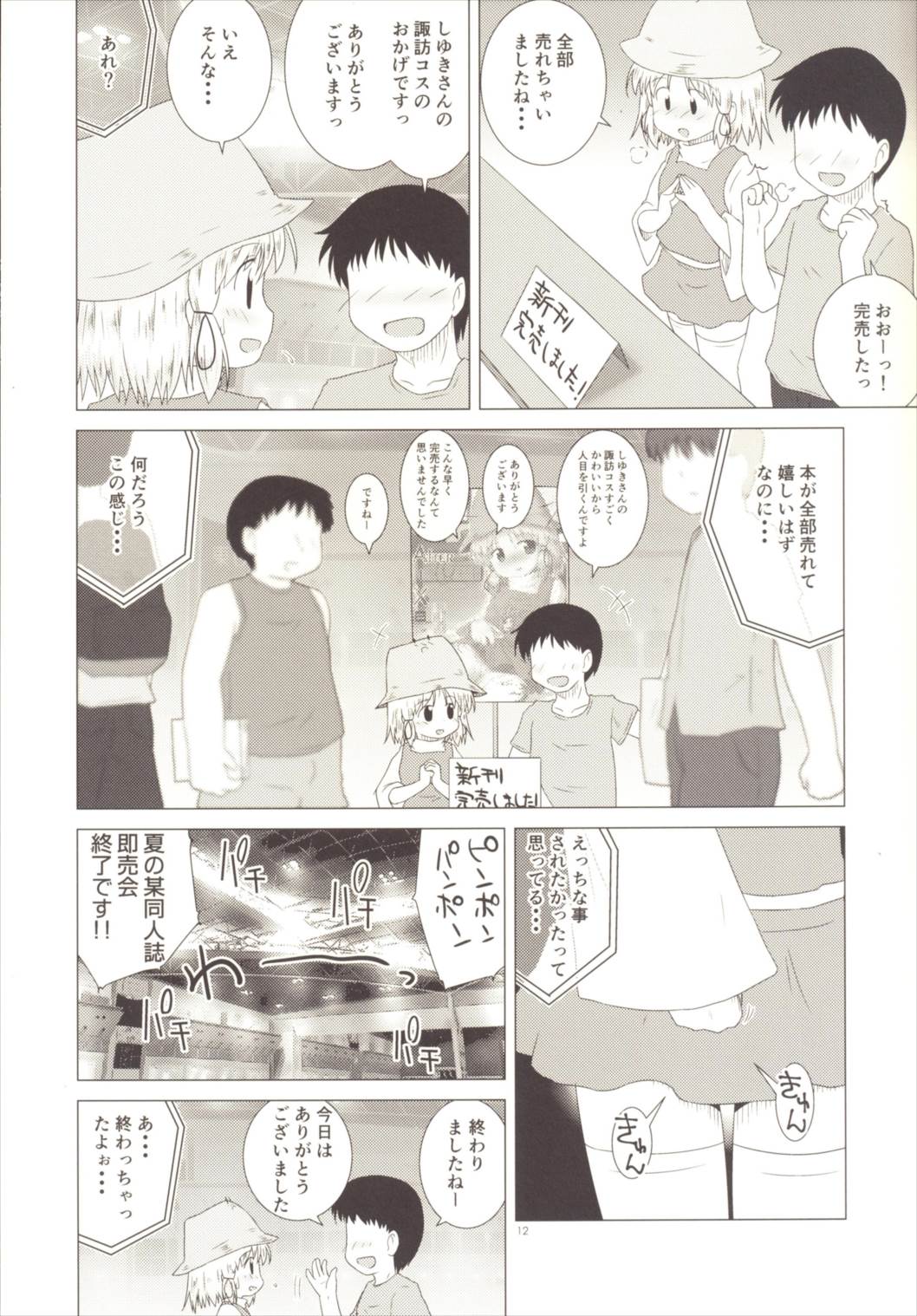 SCA-X page 11 full