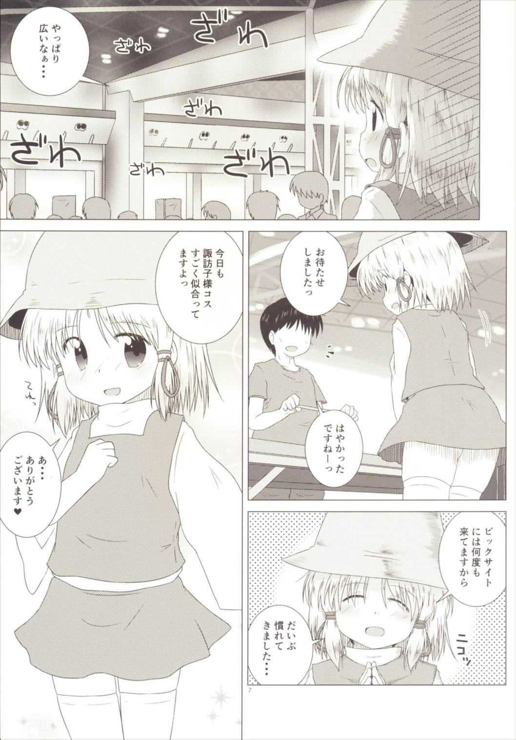 SCA-X page 6 full