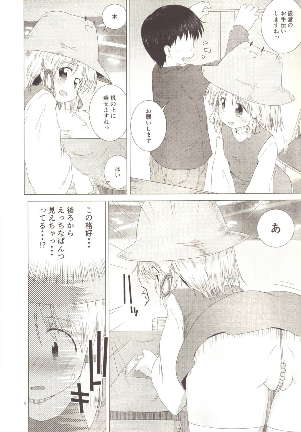 SCA-X page 7 full