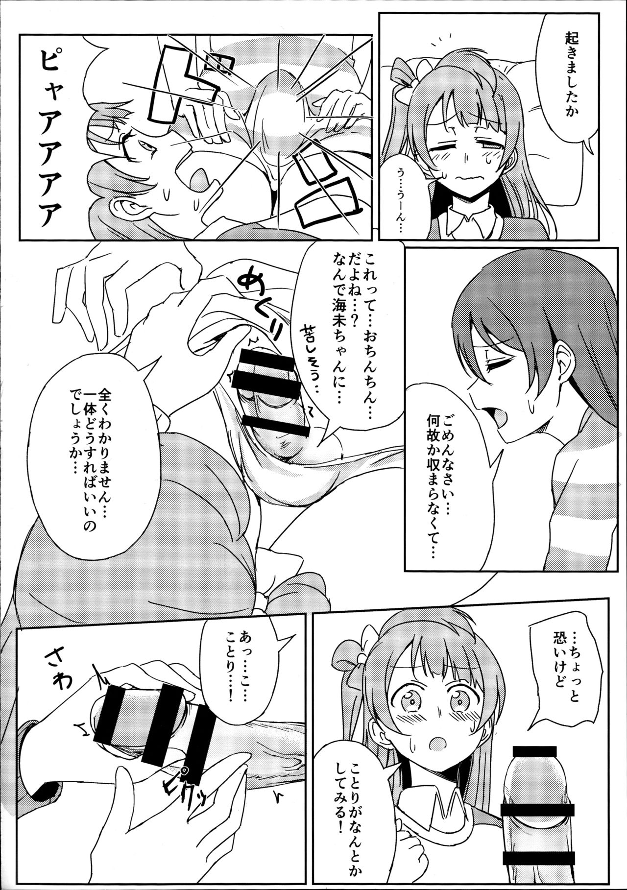 Chick ToGetHer! page 12 full