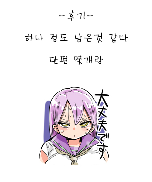 Nandemo Chousa Shoujo: SexHara Shinnin Kyoushi no Chousa page 11 full