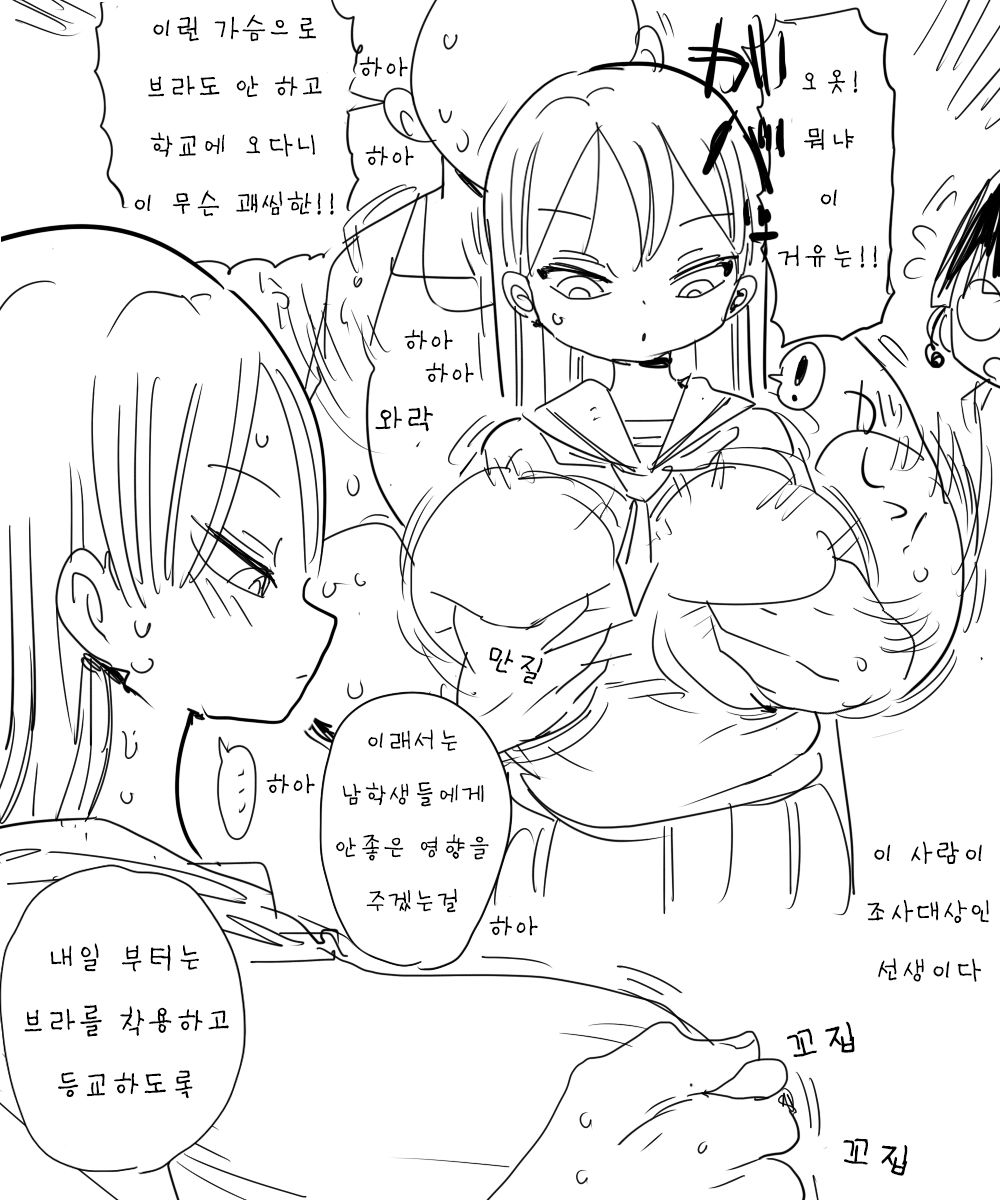 Nandemo Chousa Shoujo: SexHara Shinnin Kyoushi no Chousa page 2 full
