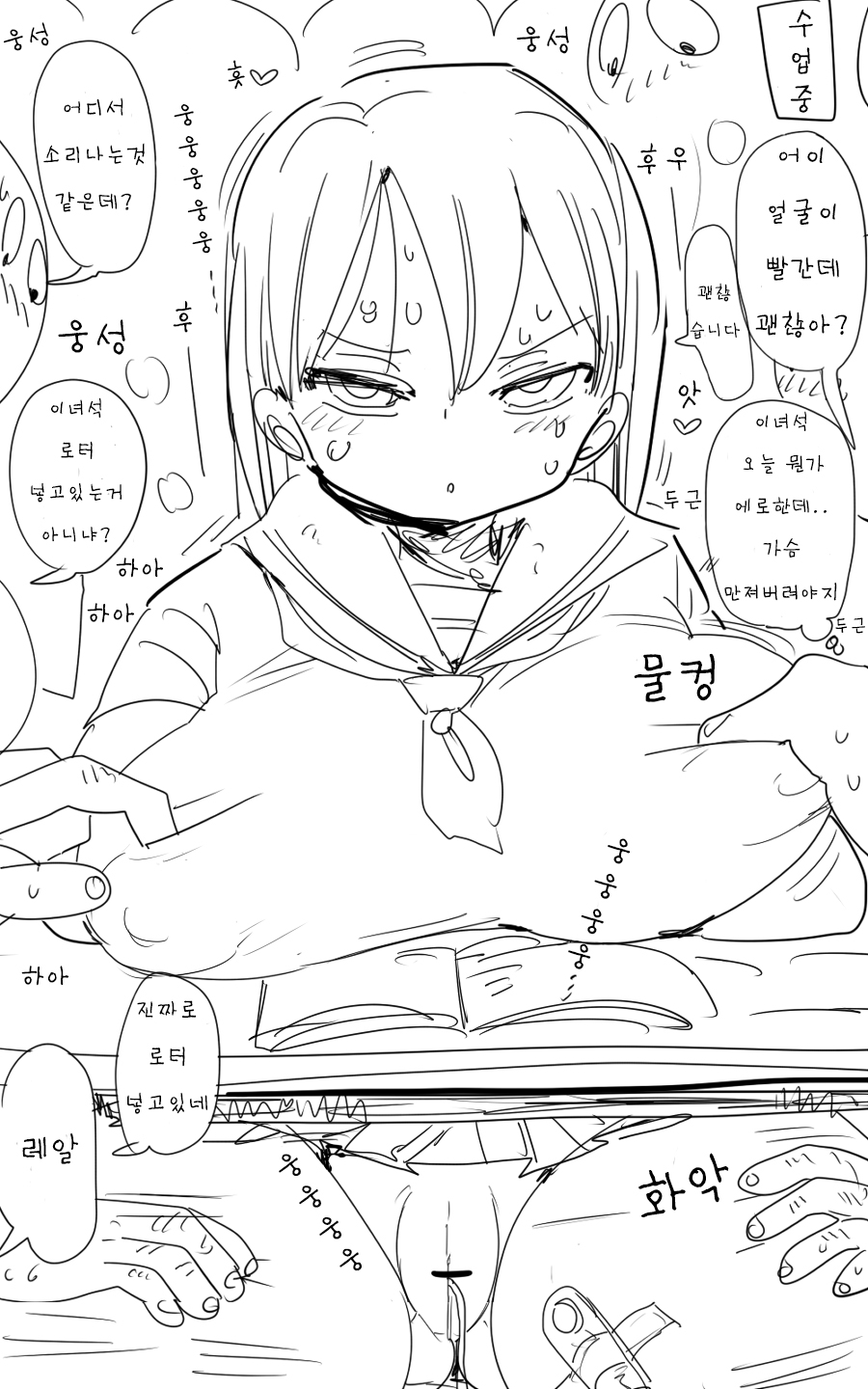 Nandemo Chousa Shoujo: SexHara Shinnin Kyoushi no Chousa page 5 full