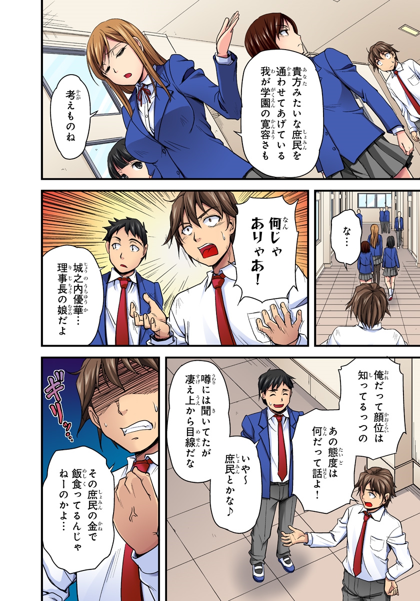 Oppai Mondari Sounyuu Shitari~ Sukeru Karada to Fureru Yubisaki~ 1 page 12 full
