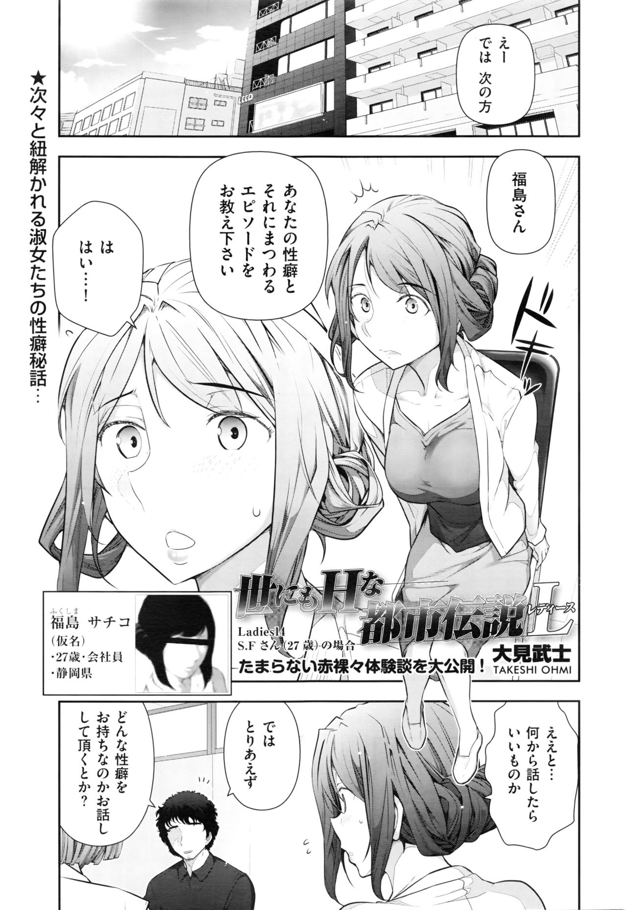 Men's Gold 2016-08 page 12 full