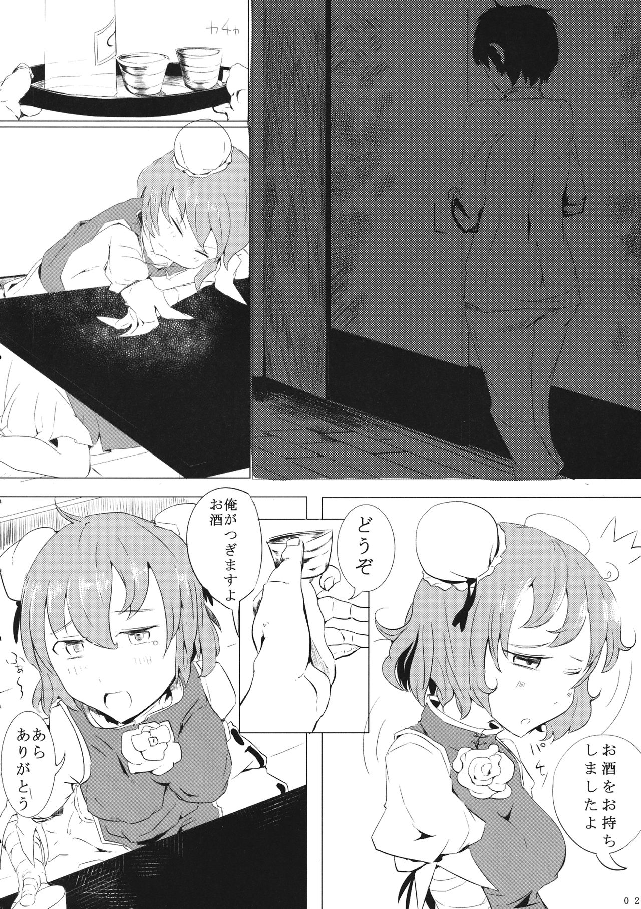 Kasen-chan to Usui Koto suru Hon page 3 full