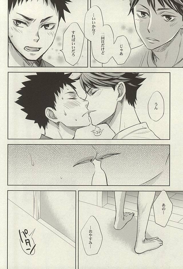 Boys de Love tteru page 11 full
