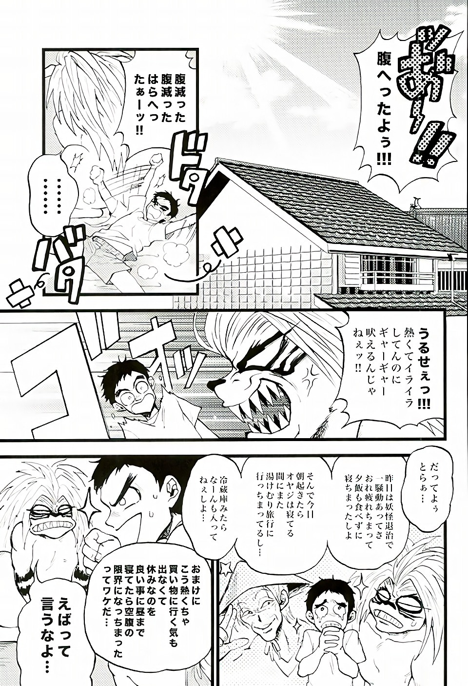 Kuhuku page 2 full