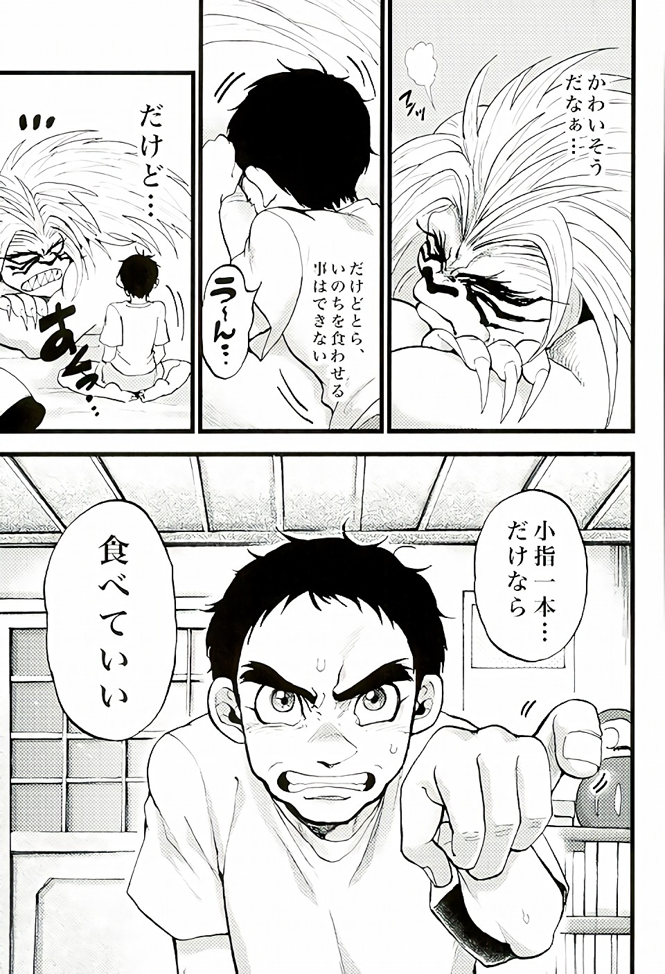 Kuhuku page 4 full